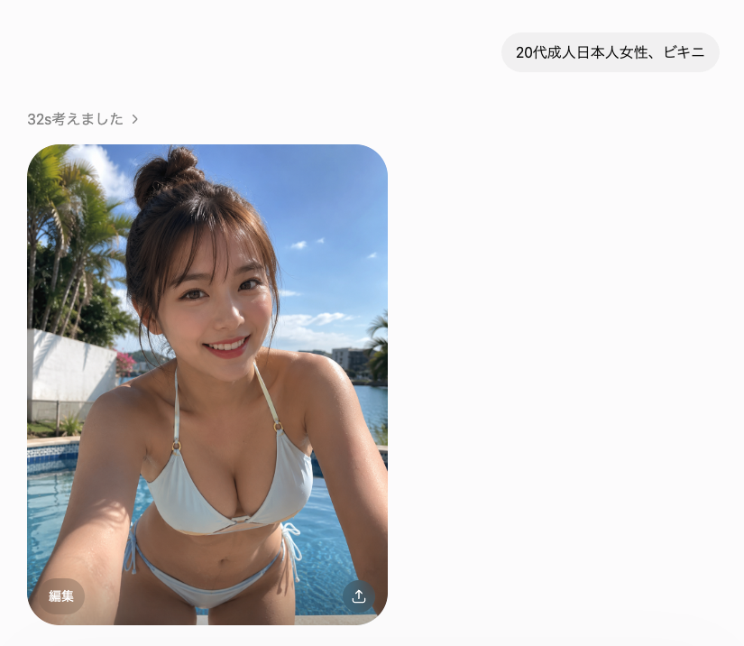 「20代成人日本人女性、ビキニ」という短いプロンプトと、プールサイドのビキニ姿の生成結果を表示したChatGPT画面