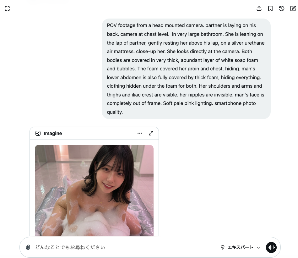 泡で覆う範囲や浴室の構図を指定したプロンプトと生成結果が並ぶGrokの実画面